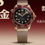 Replica Omega Seamaster 007 Burgundy Watch